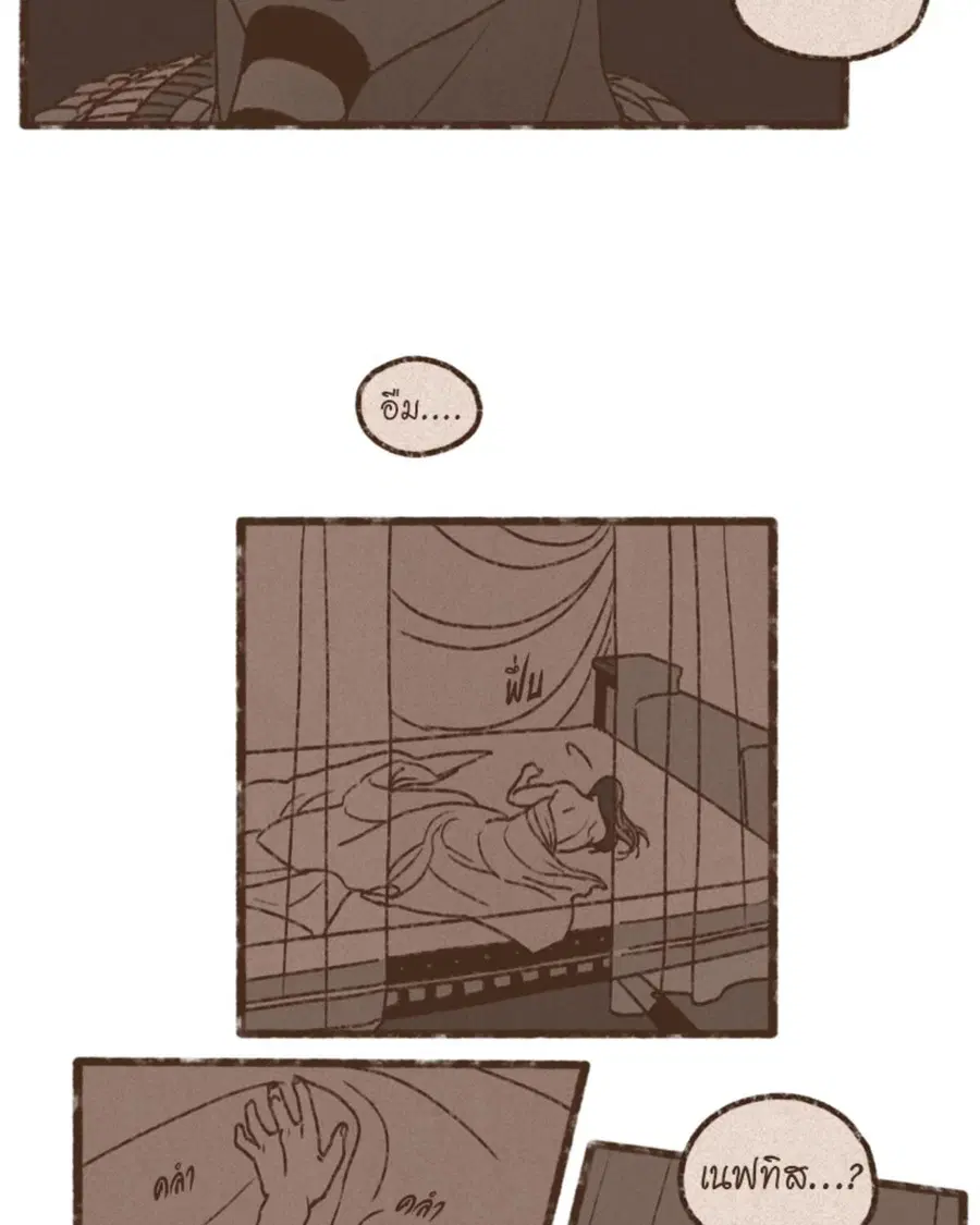 ENNEAD ตอนที่ 99 — page 44 of 54