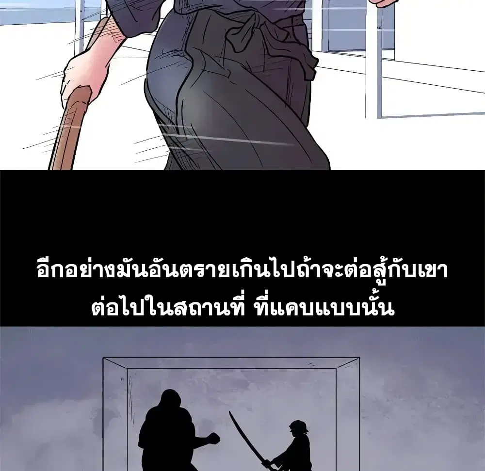 Project Utopia ตอนที่ 39 — page 52 of 80