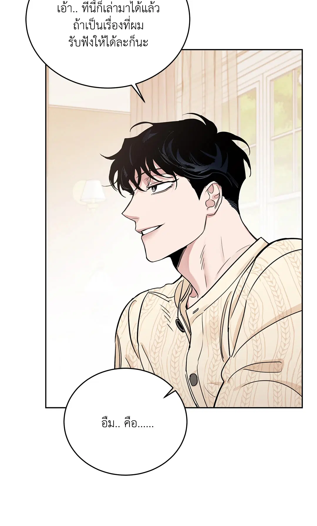 Roses and Champagne ตอนที่ 52.25 — page 74 of 87