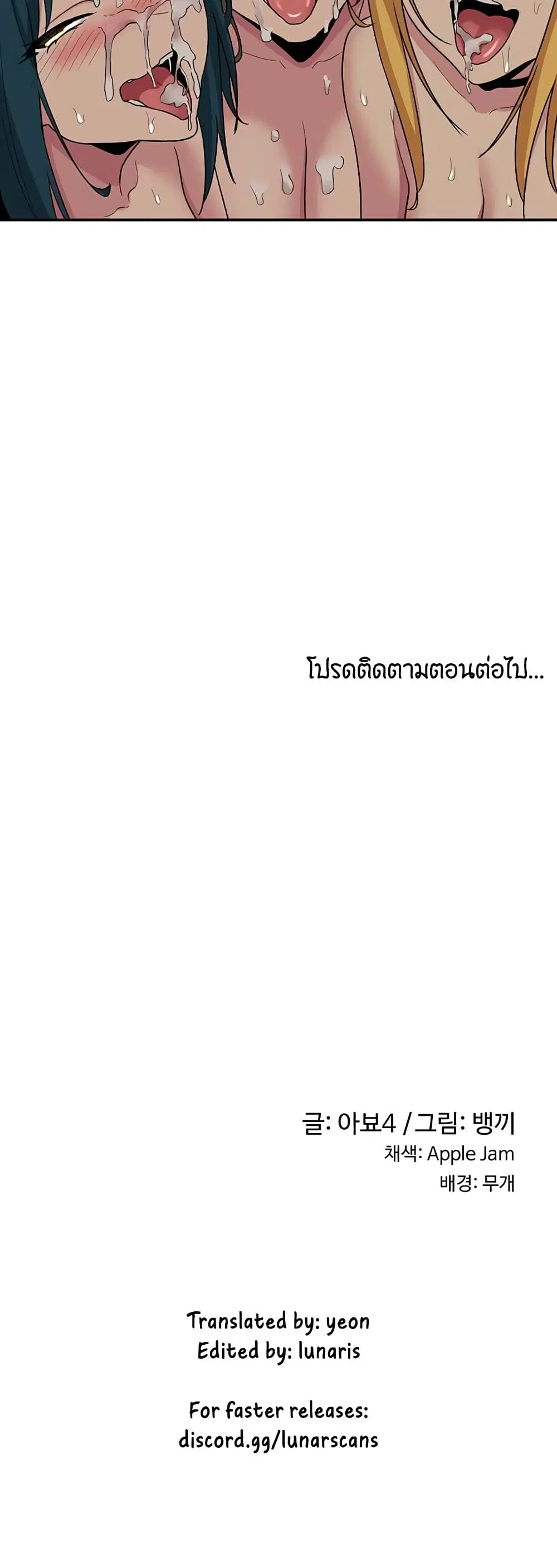 Sextudy Group ตอนที่ 51 — page 40 of 43