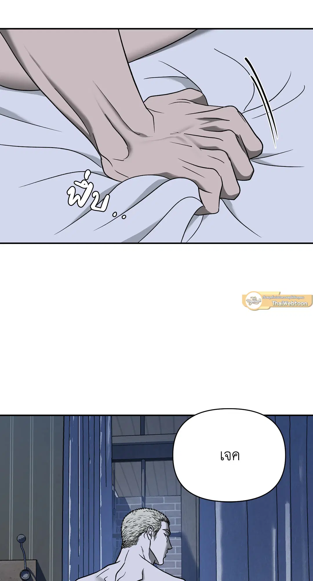 Shutline ตอนที่ 50 — page 43 of 60