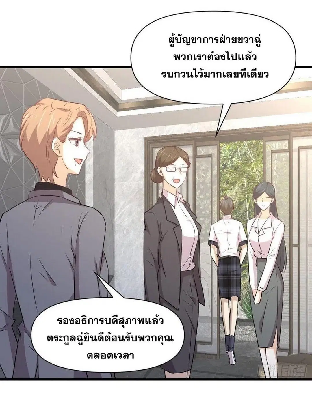 Immortal Swordsman in the Reverse World ตอนที่ 232 — page 22 of 38