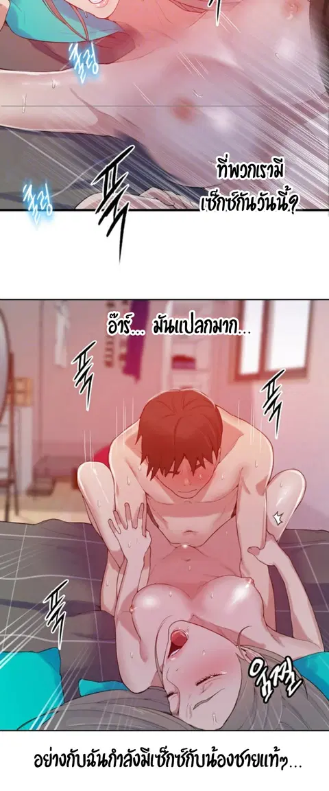 Secret Class ตอนที่ 15 — page 21 of 61