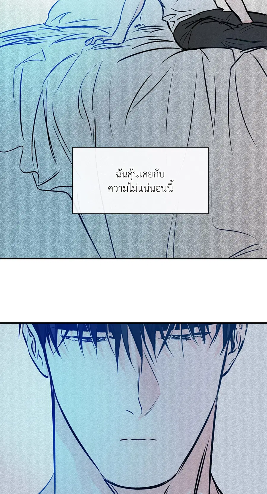 Lucky Paradise ตอนที่ 81.06 — page 41 of 48