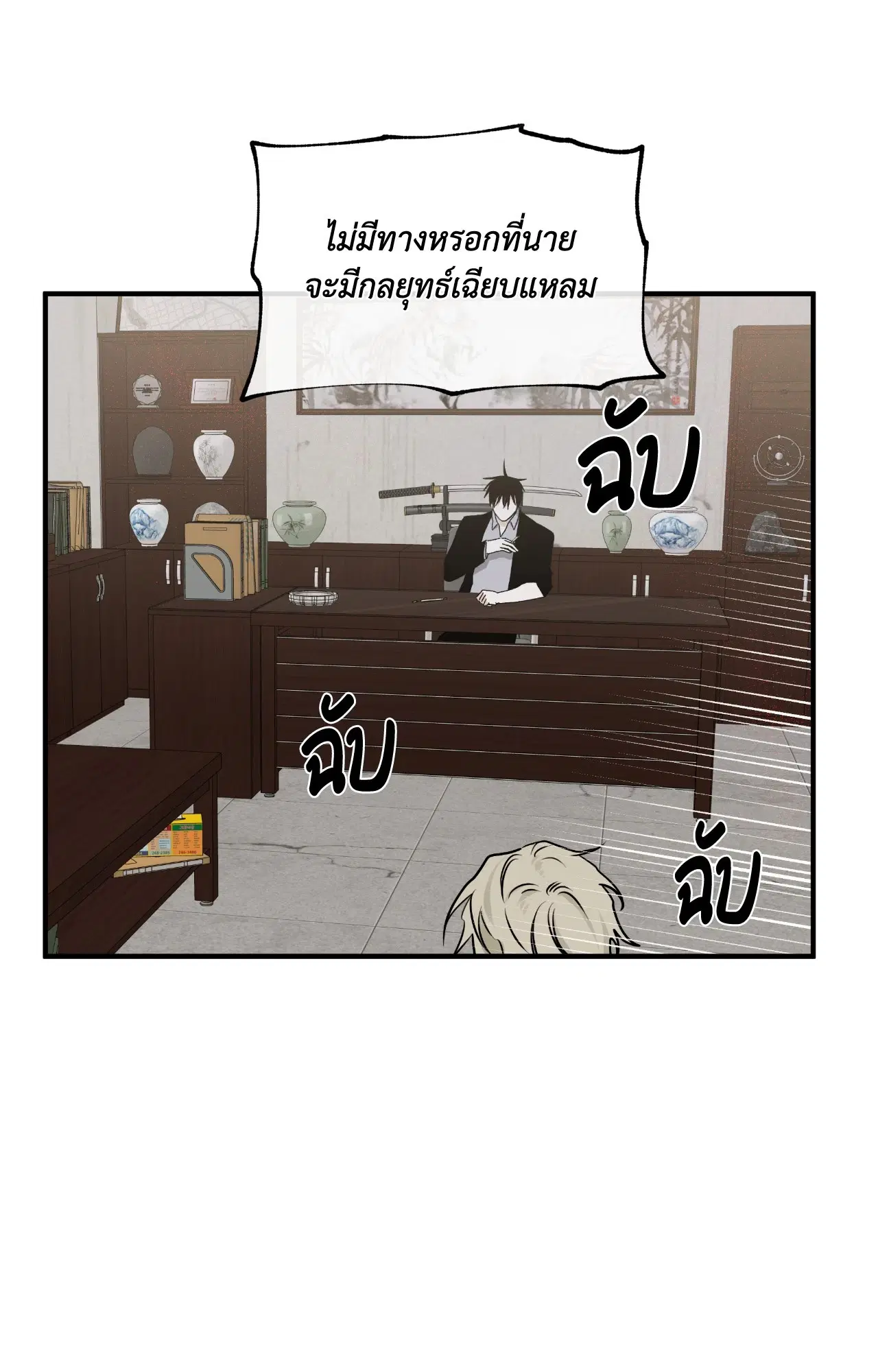 Low Tide in Twilight ตอนที่ 114 — page 51 of 70