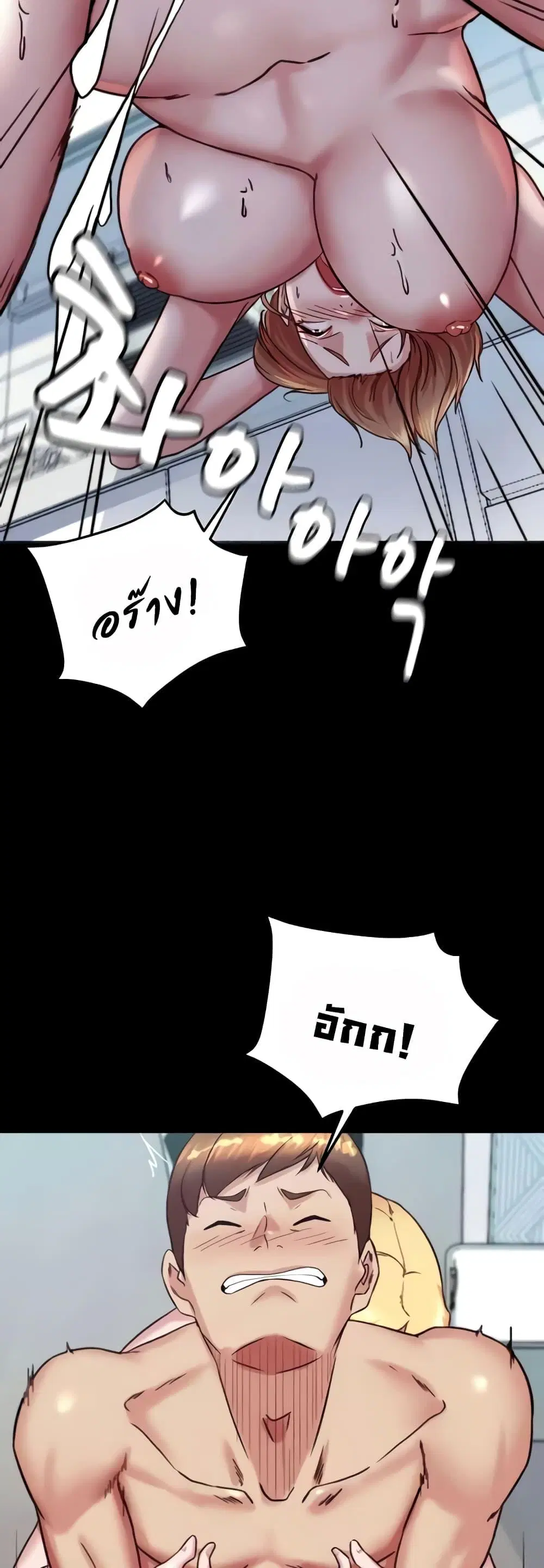 Panty Note ตอนที่ 189 — page 32 of 52