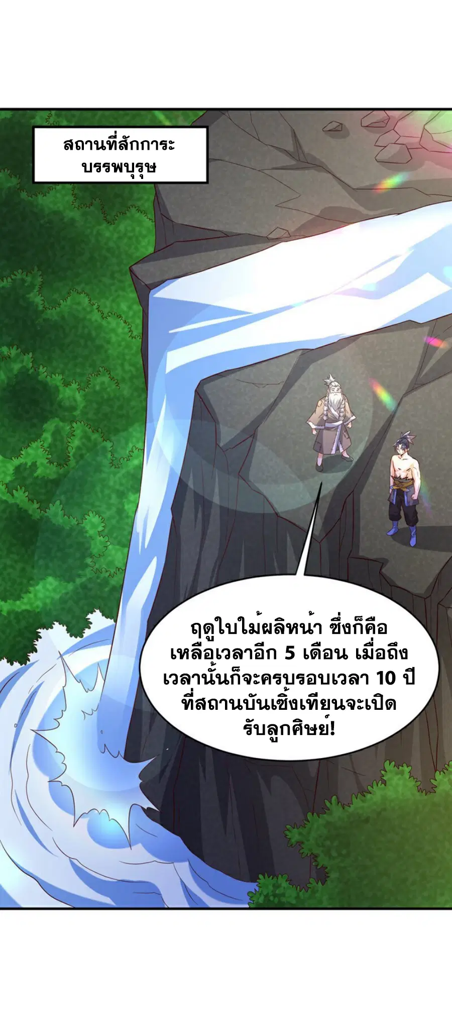 Wu Ni ตอนที่ 420 — page 7 of 37
