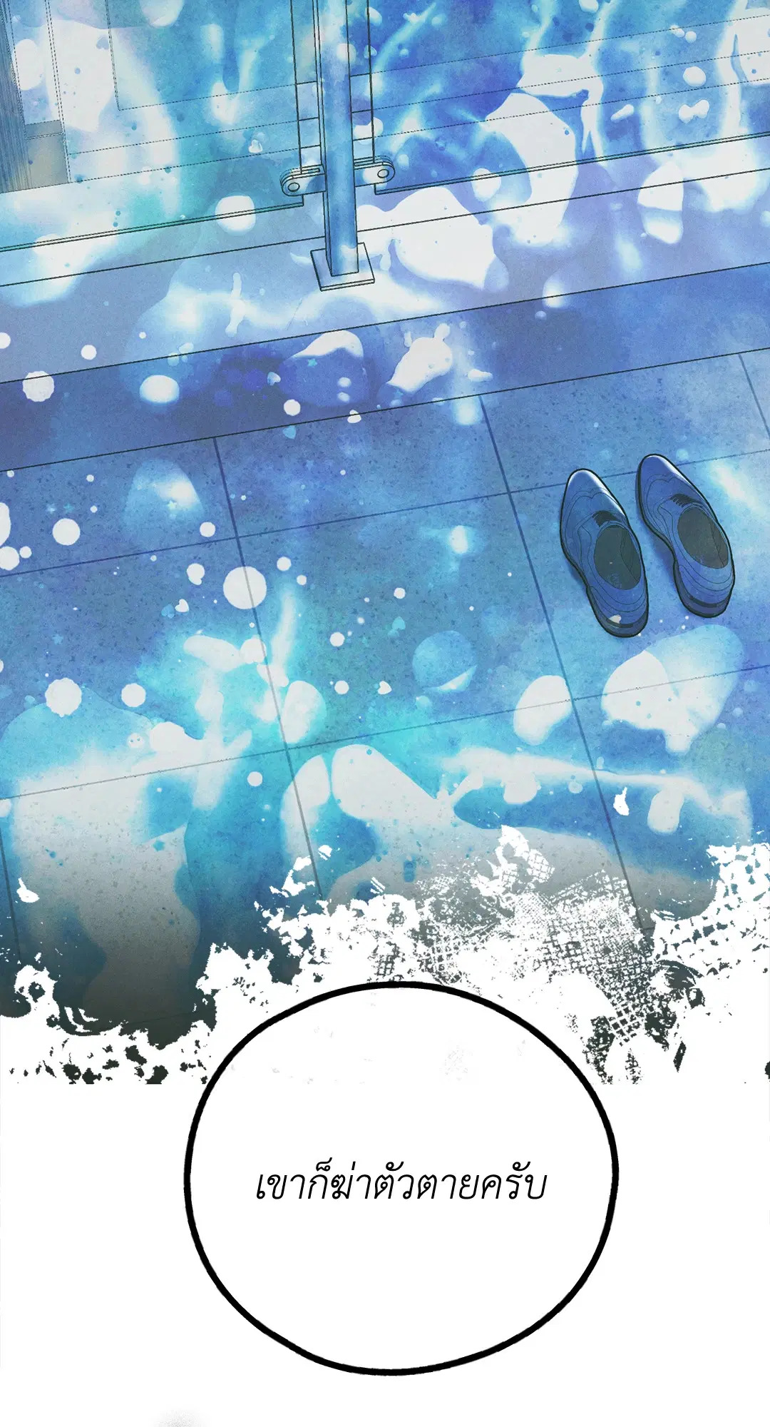 PAYBACK ตอนที่ 36 — page 65 of 87
