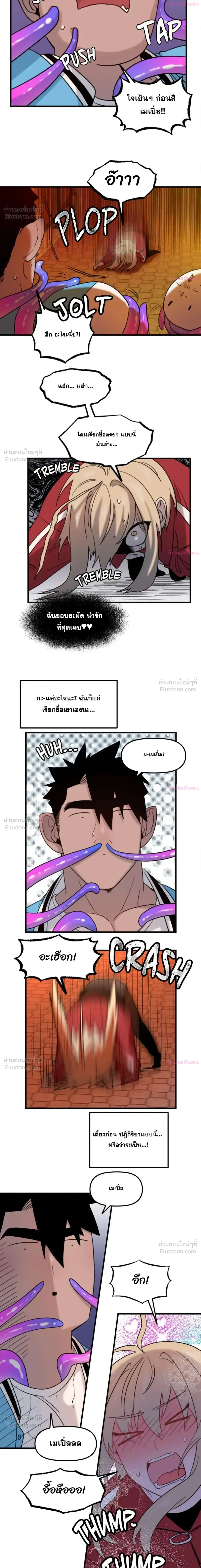 The Cute Hero Wants to Devour the Demon King – ฮีโร่สายแบ๊วอยากจับจอมมารกิน ตอนที่ 2 — page 11 of 15