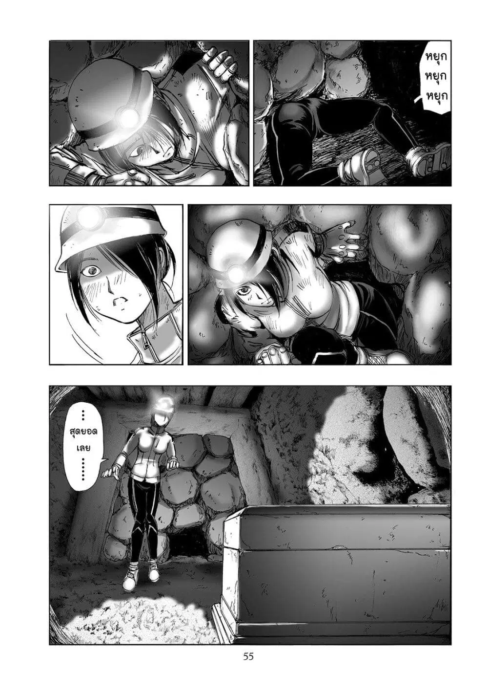 Mura Matsuri ตอนที่ 2.4 — page 5 of 23