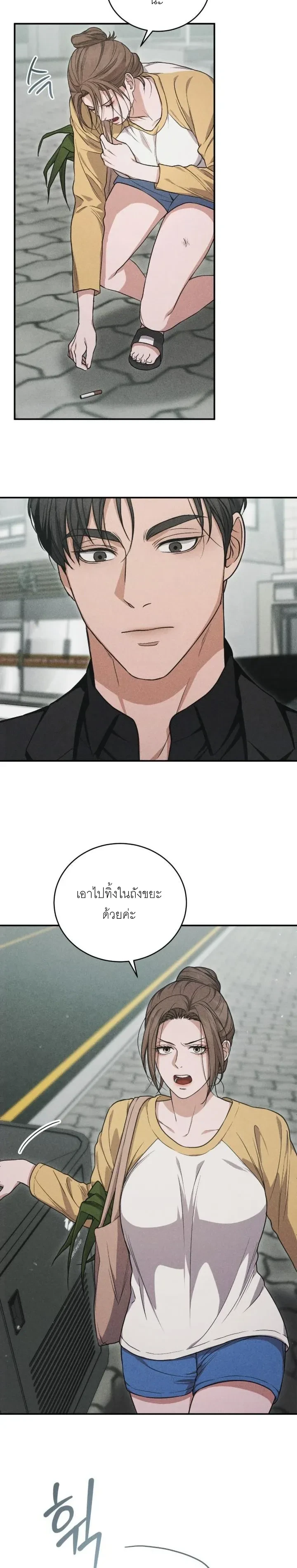 Ultimate Thrill Love Act – บทรักสุดเสียว ตอนที่ 1 — page 15 of 22