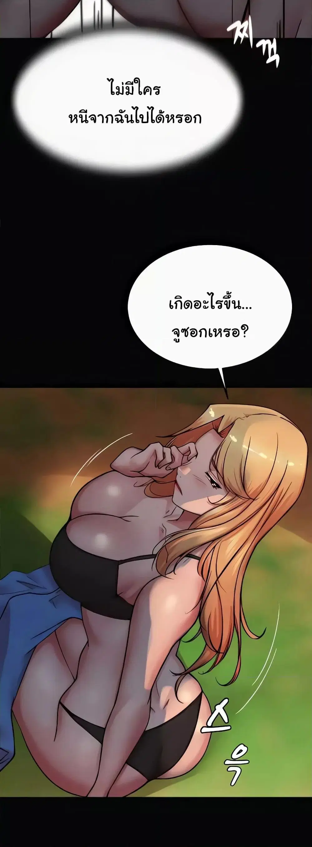 Panty Note ตอนที่ 183 — page 32 of 52