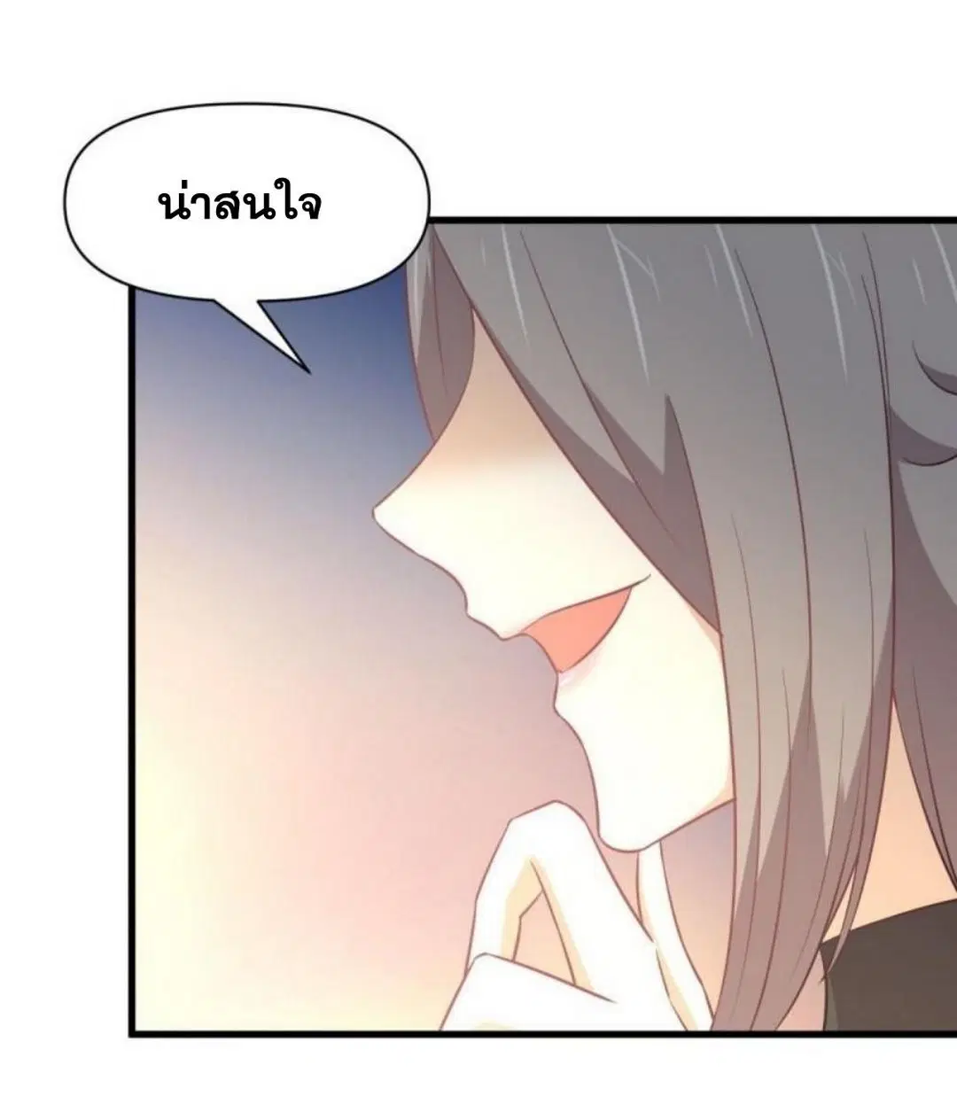 Immortal Swordsman in the Reverse World ตอนที่ 271 — page 22 of 53