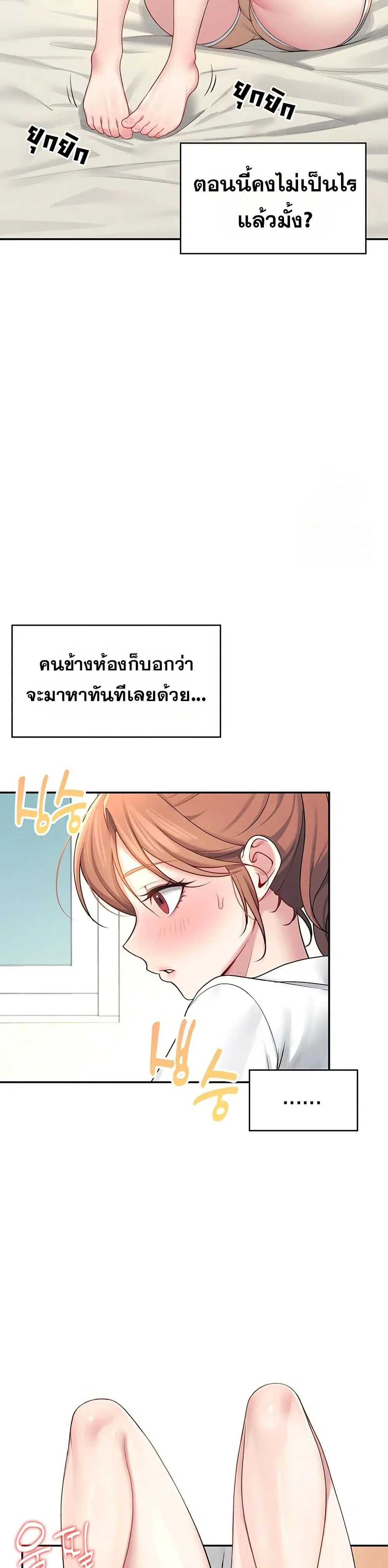 Wireless Touch ตอนที่ 8 — page 35 of 51