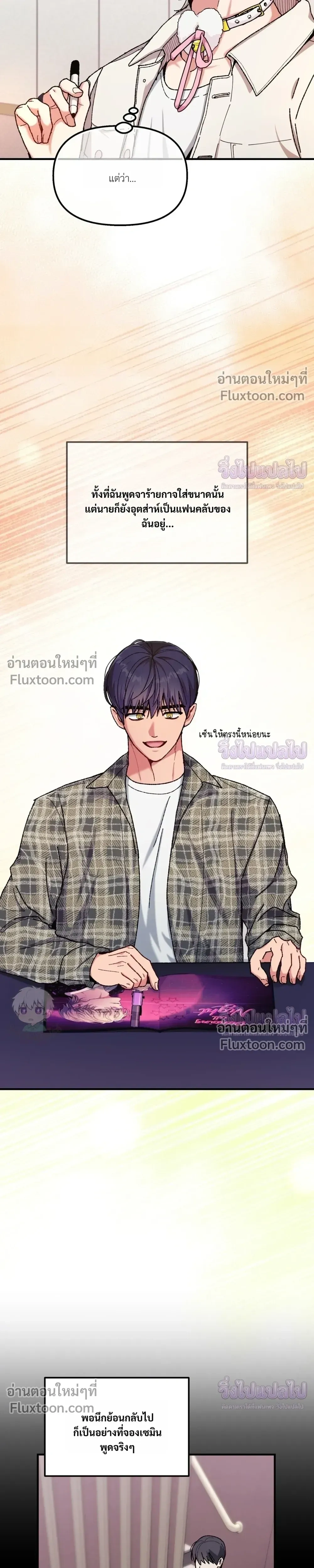 Doing XX with Homemaster – ทำ XX กับโฮมมาสเตอร์ ตอนที่ 4 — page 23 of 25