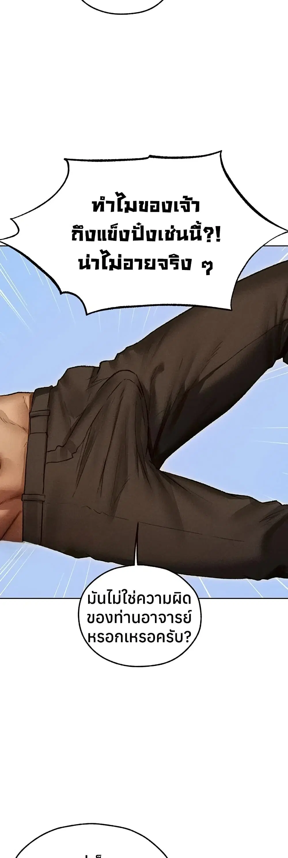 Milf Hunting in Another World ตอนที่ 113 — page 46 of 50