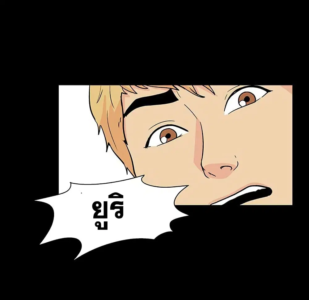 Project Utopia ตอนที่ 104 — page 26 of 79