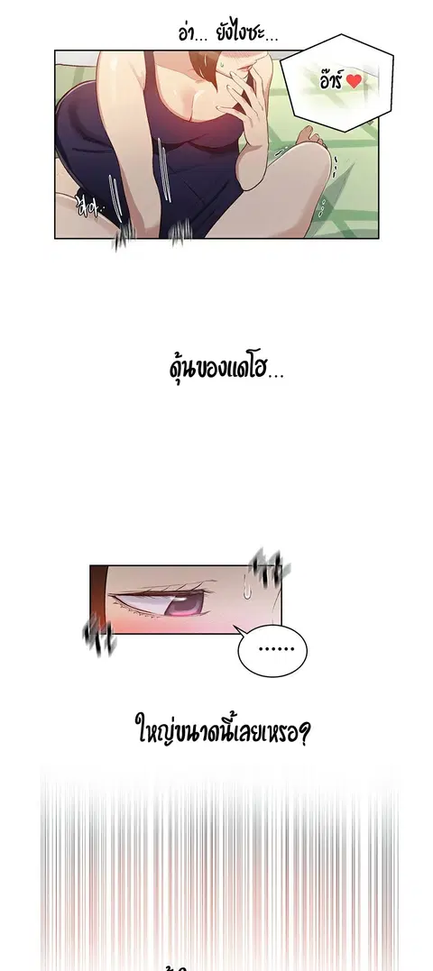 Secret Class ตอนที่ 3 — page 32 of 54