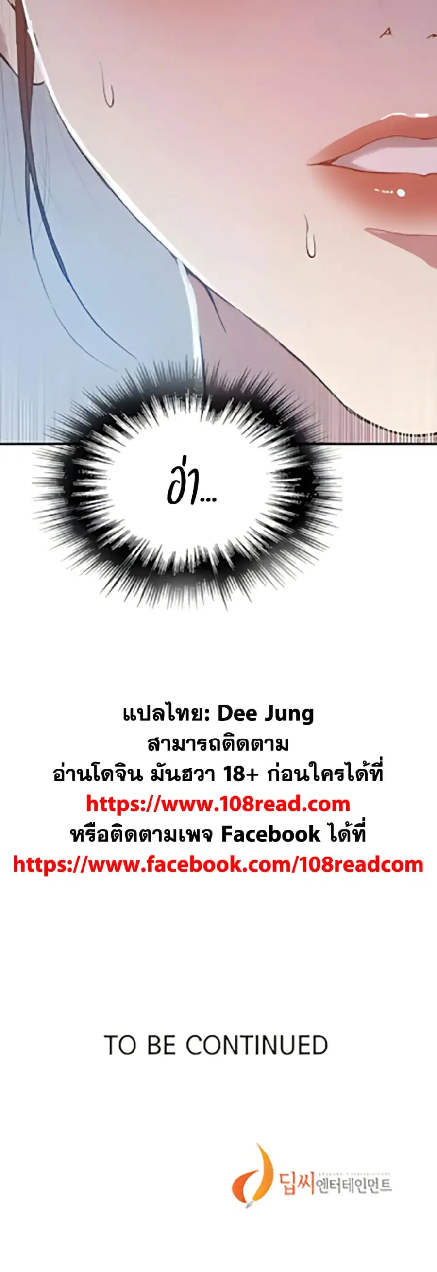 Secret Class ตอนที่ 304 — page 40 of 40