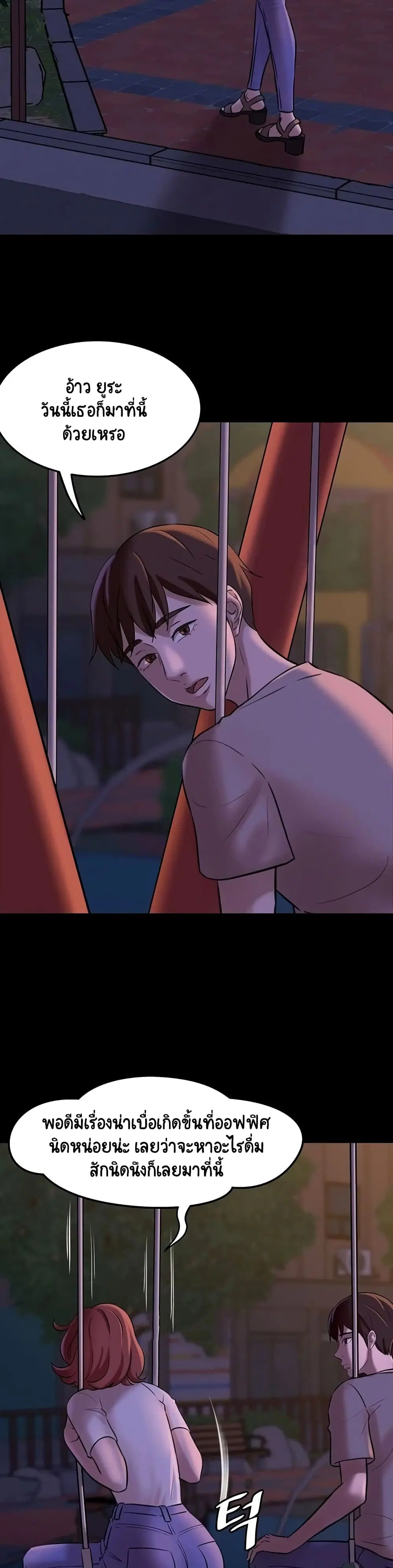 Panty Note ตอนที่ 5 — page 10 of 40