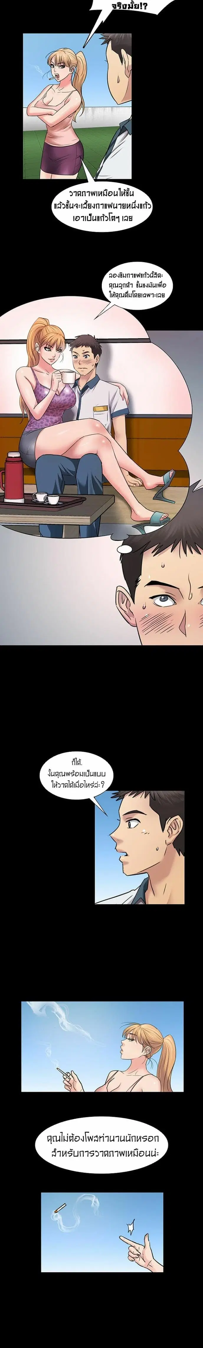 Queen Bee ตอนที่ 3 — page 17 of 23