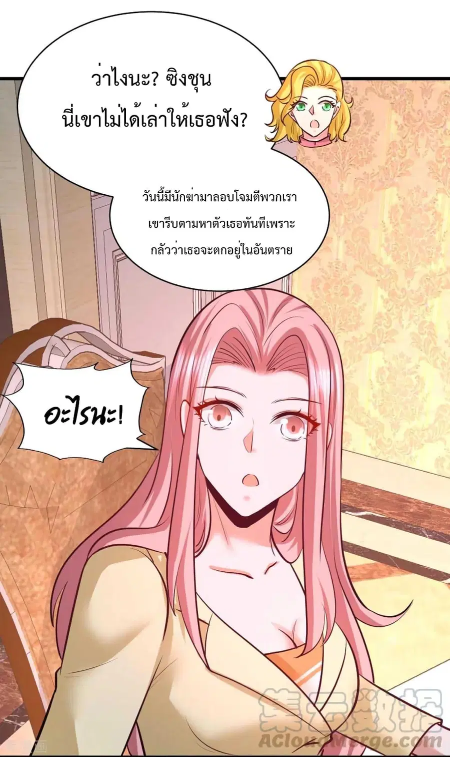 Dragon King Hall ตอนที่ 75 — page 24 of 44
