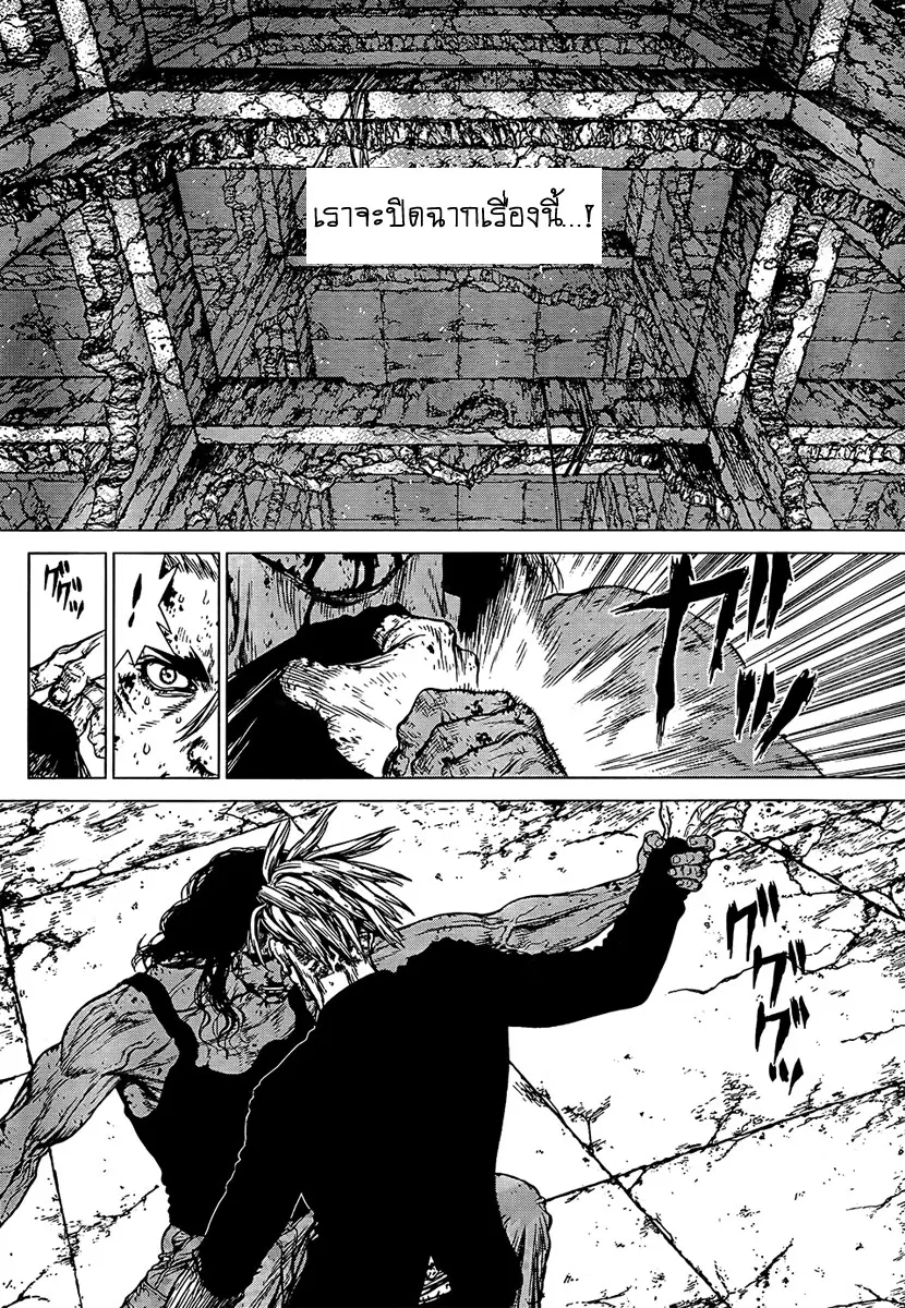 Sun-ken Rock ตอนที่ 117 — page 6 of 22