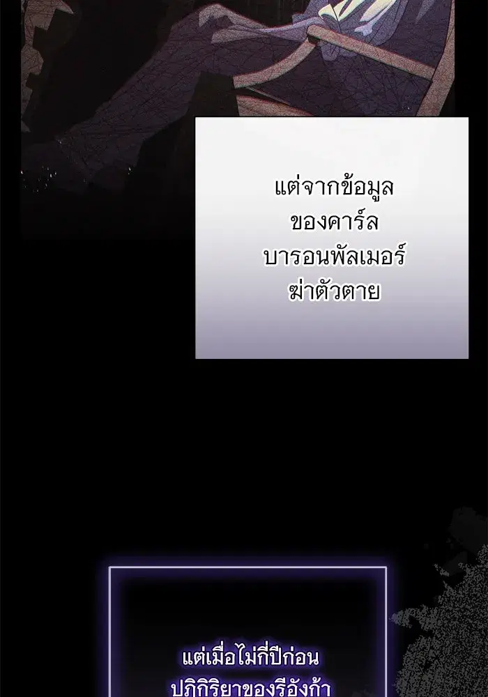 To My Husband’s Mistress ตอนที่ 51 — page 4 of 119