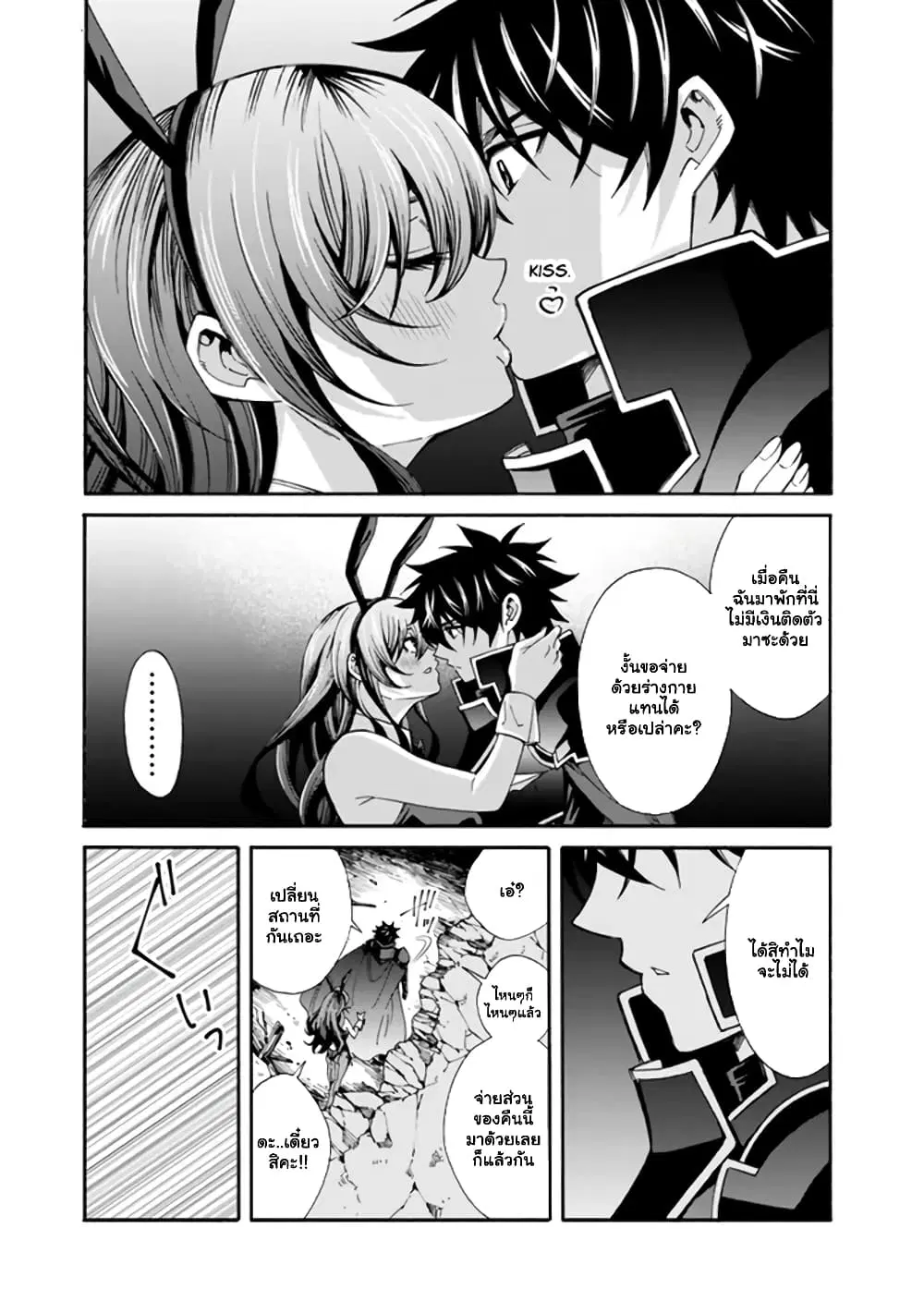 The Best Noble In Another World: The Bigger My Harem Gets, The Stronger I Become ตอนที่ 18 — page 10 of 15