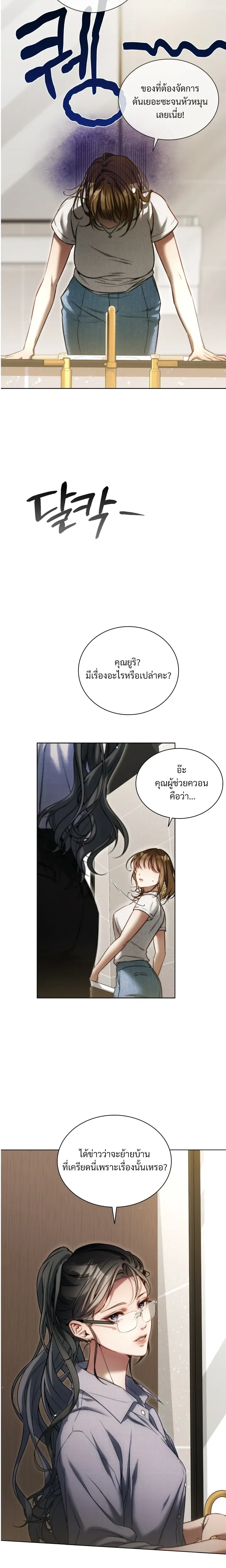 Chaos with the Muscular Staff – เรื่องวุ่นๆ กับแก๊งพนักงานหนุ่มกล้ามโต ตอนที่ 1 — page 7 of 23