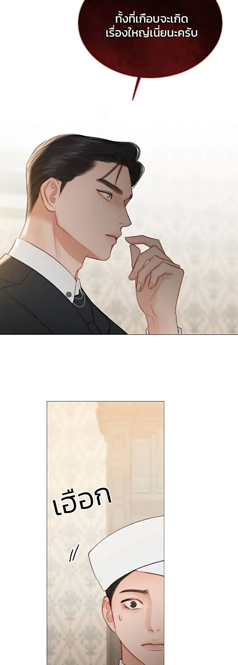 Serena ตอนที่ 31 — page 21 of 62