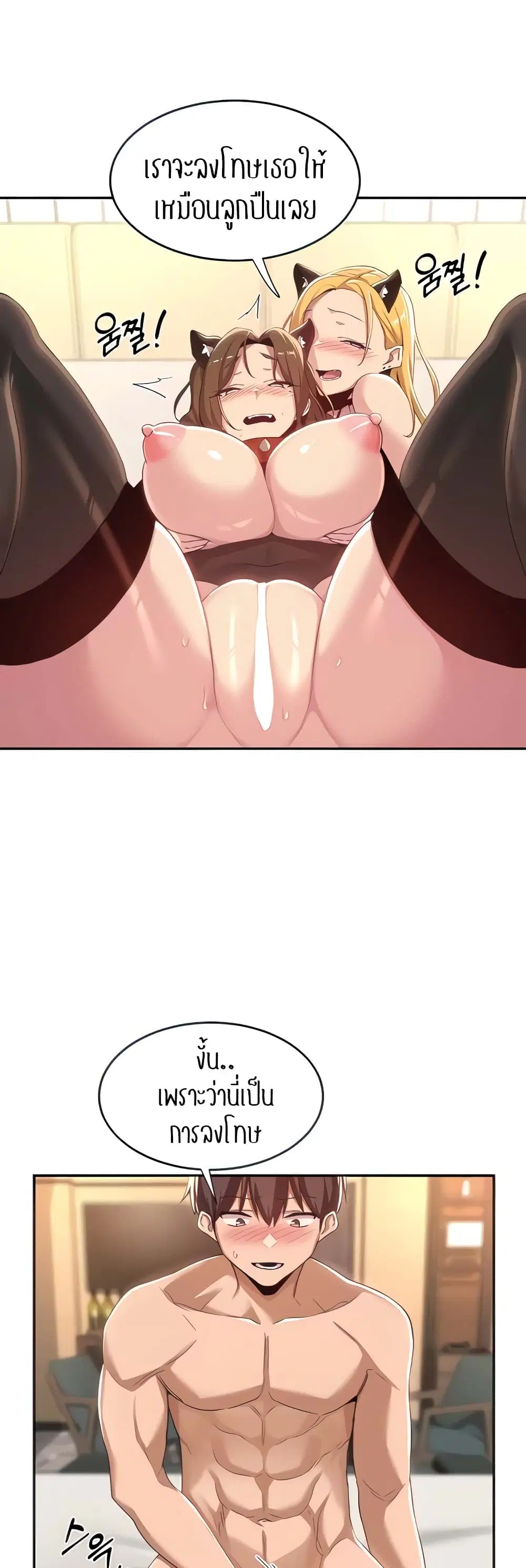 Sextudy Group ตอนที่ 67 — page 6 of 54