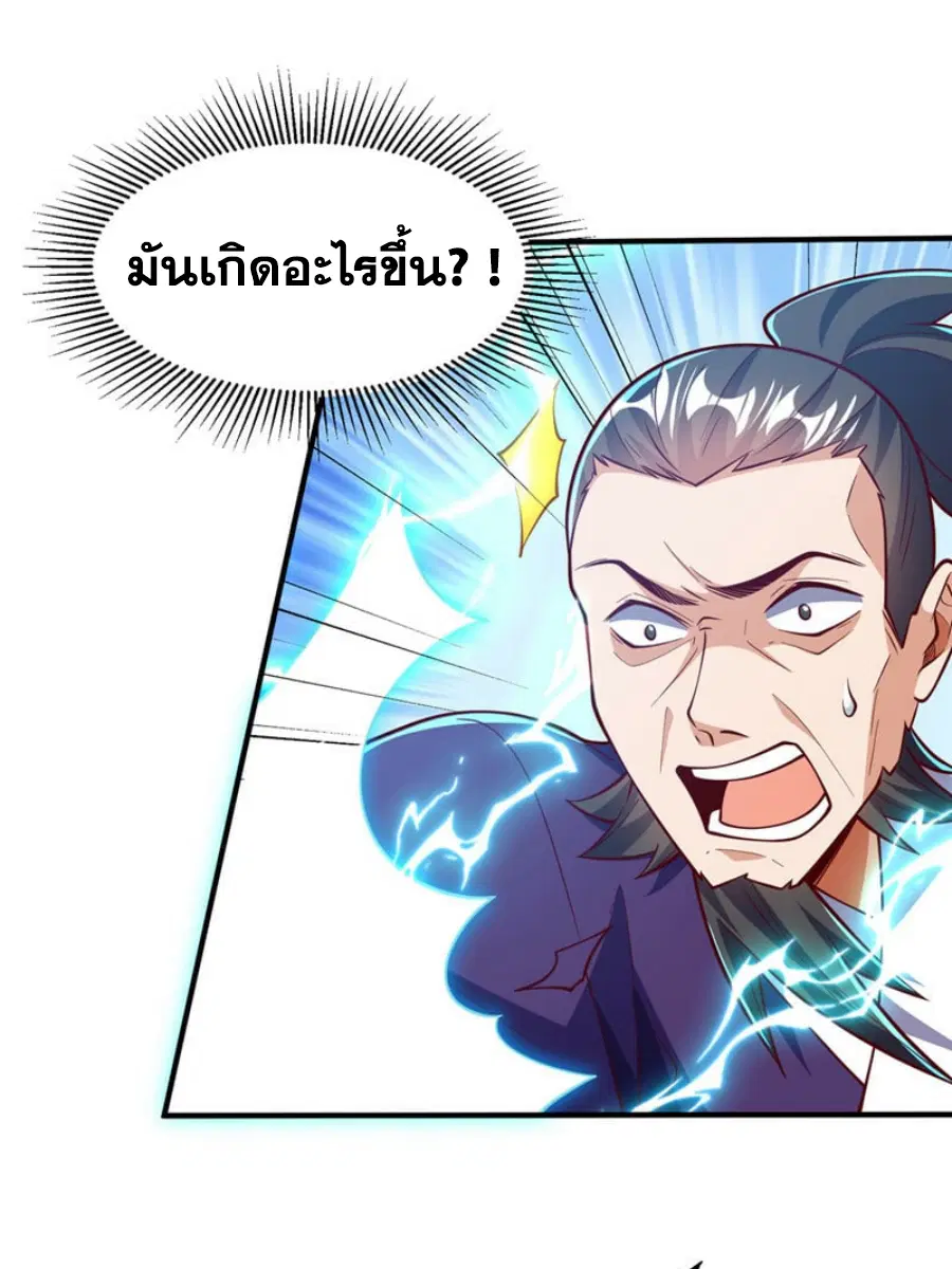 Wu Ni ตอนที่ 322 — page 11 of 35