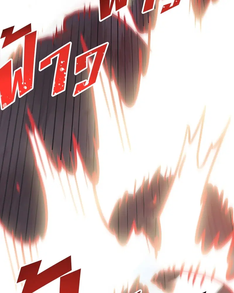 The Player ตอนที่ 150 — page 108 of 174