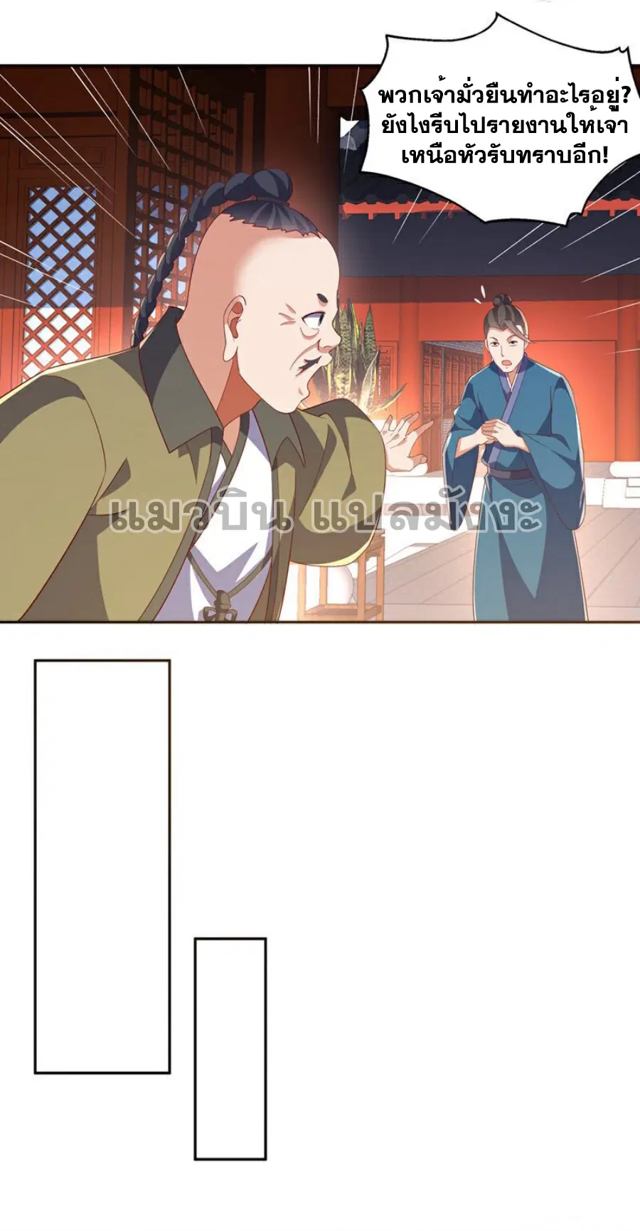Wu Ni ตอนที่ 405 — page 6 of 33