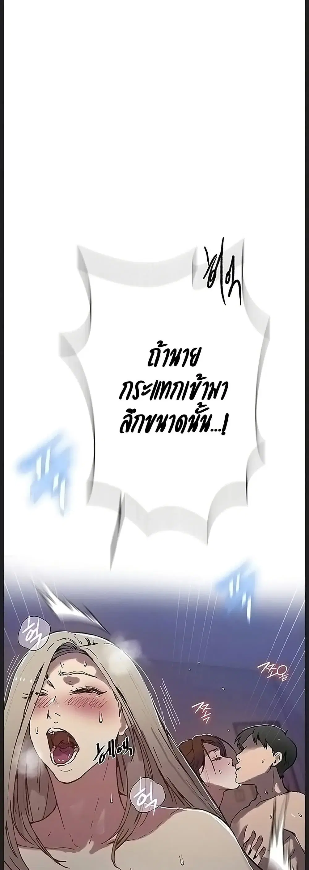 Secret Class ตอนที่ 312 — page 4 of 50
