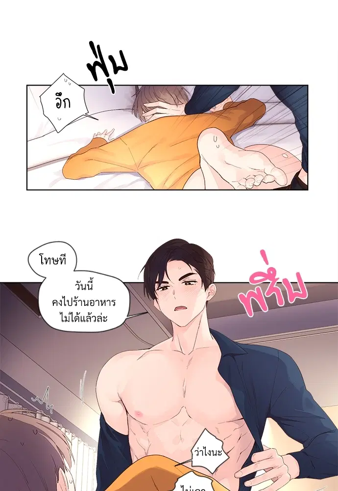 4 Week Lovers ตอนที่ 23.5 — page 33 of 37