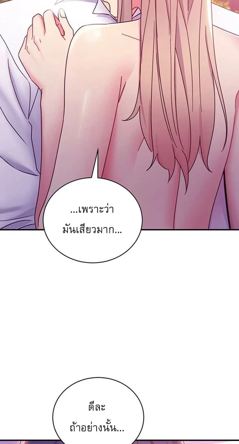 Stepmother Friends ตอนที่ 70 — page 51 of 53
