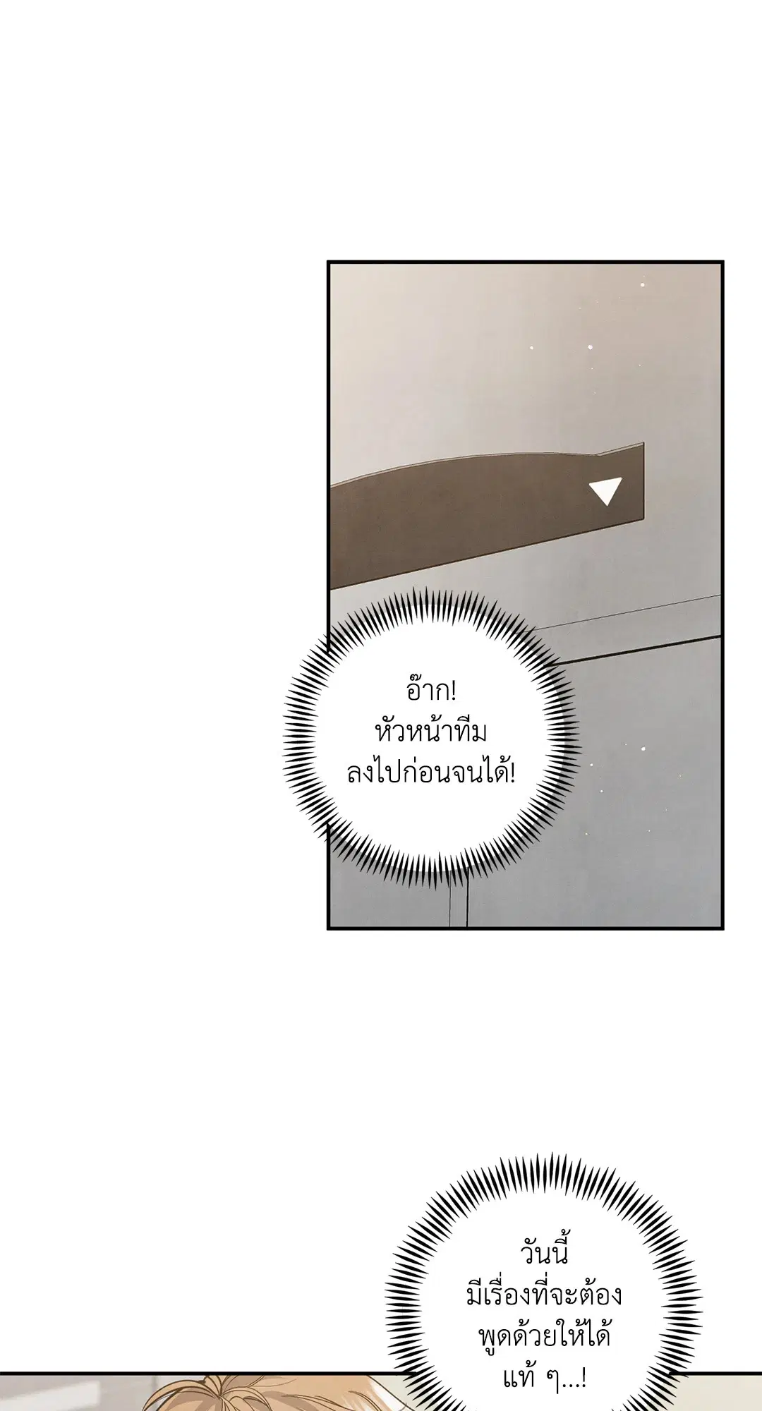 Roses and Champagne ตอนที่ 51 — page 56 of 66