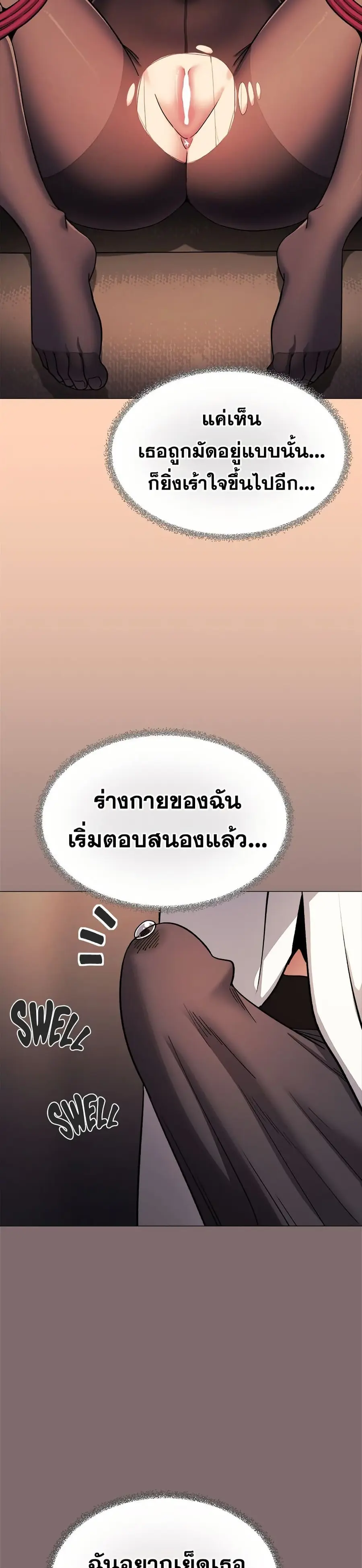 Stop Smoking ตอนที่ 80 — page 12 of 52