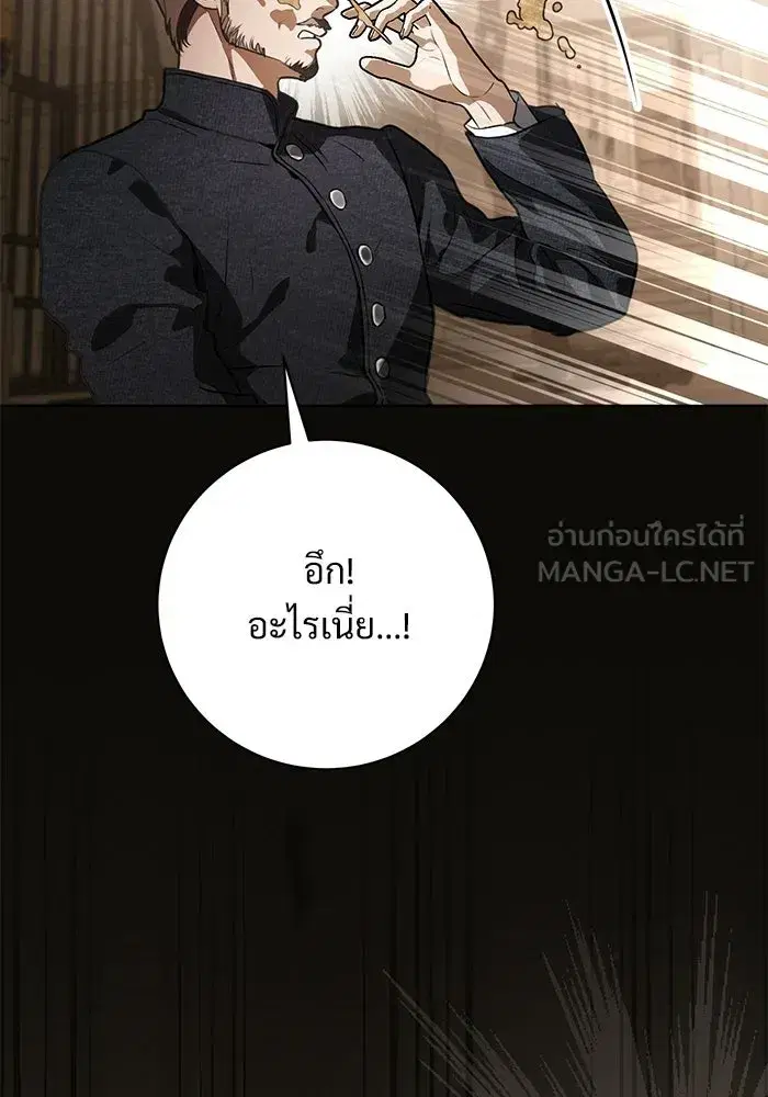 To My Husband’s Mistress ตอนที่ 96 — page 78 of 119