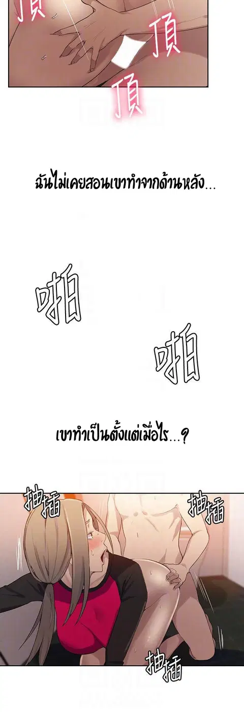 Secret Class ตอนที่ 32 — page 30 of 43