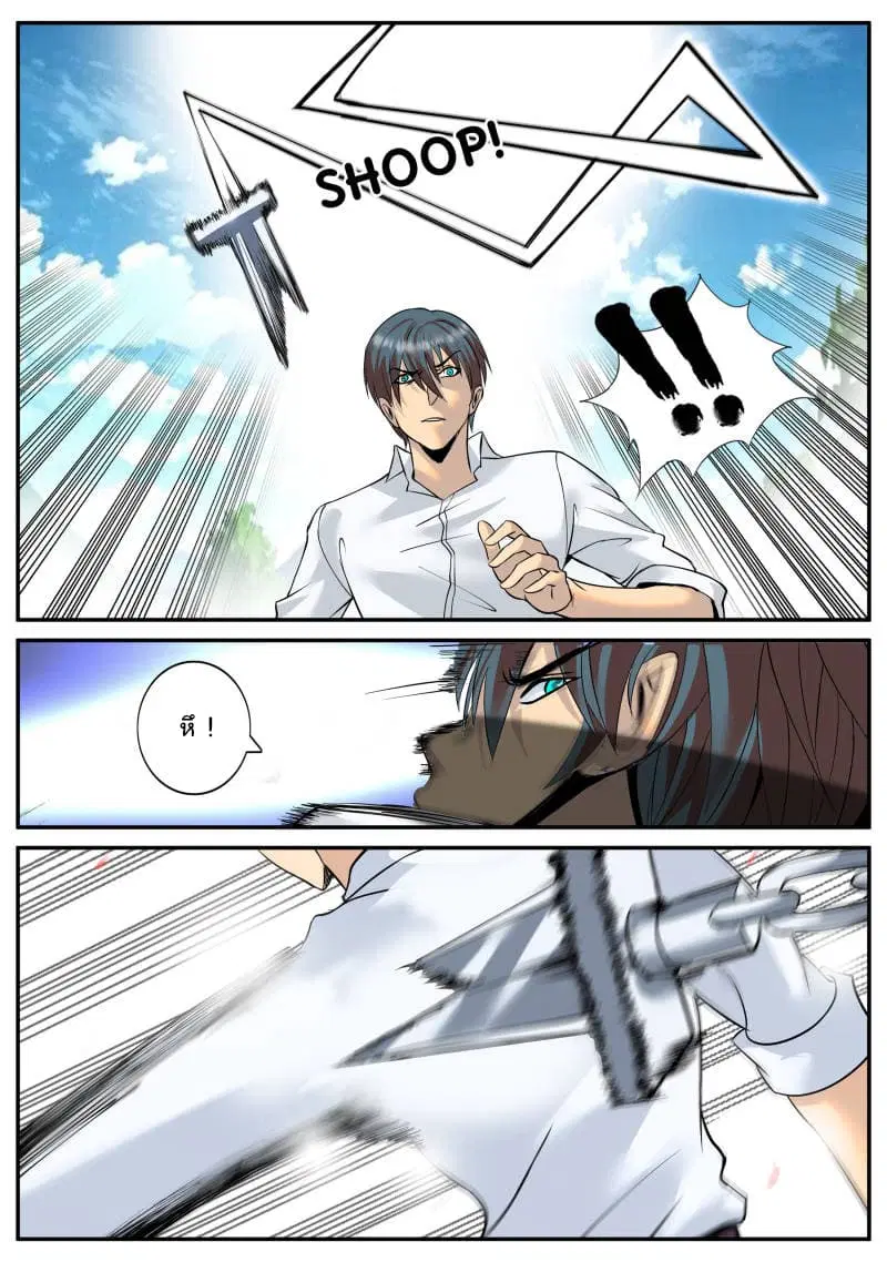 The Superb Captain in the City ตอนที่ 109 — page 9 of 13