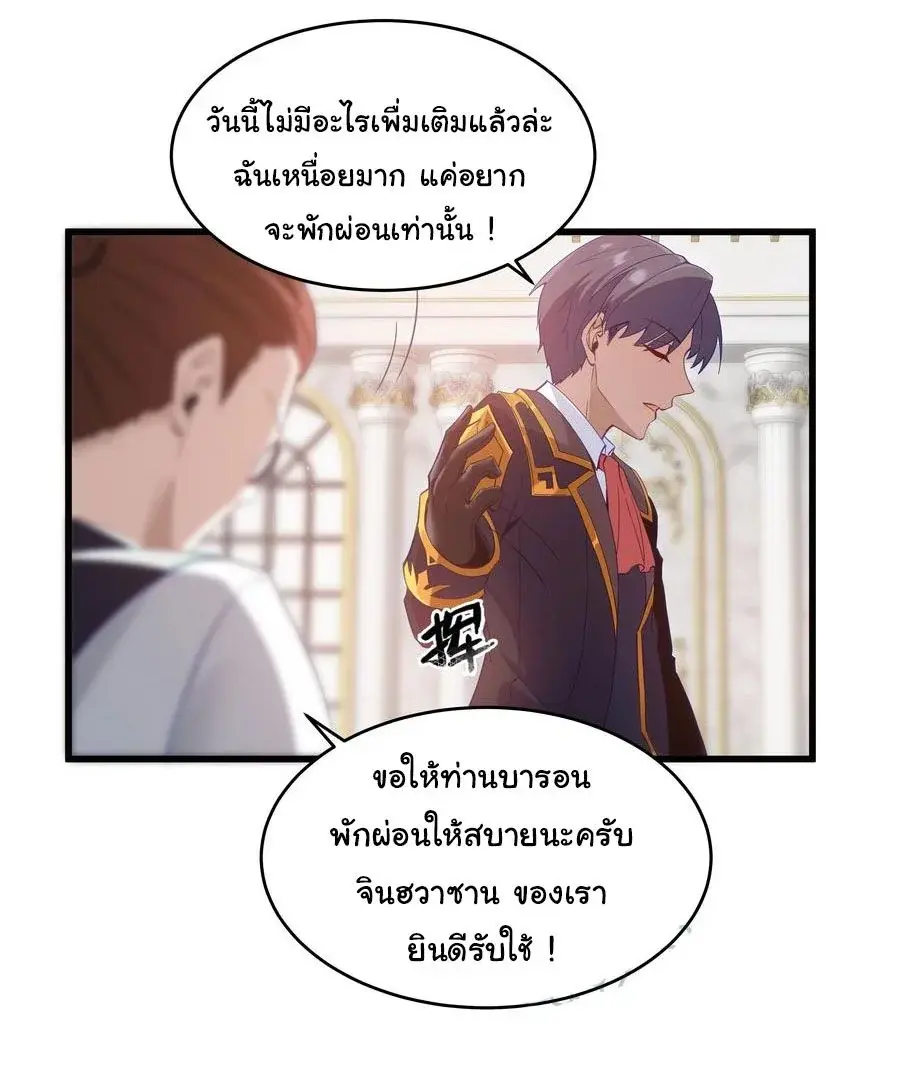 This Hero is a Money Supremacist ตอนที่ 3 — page 16 of 30
