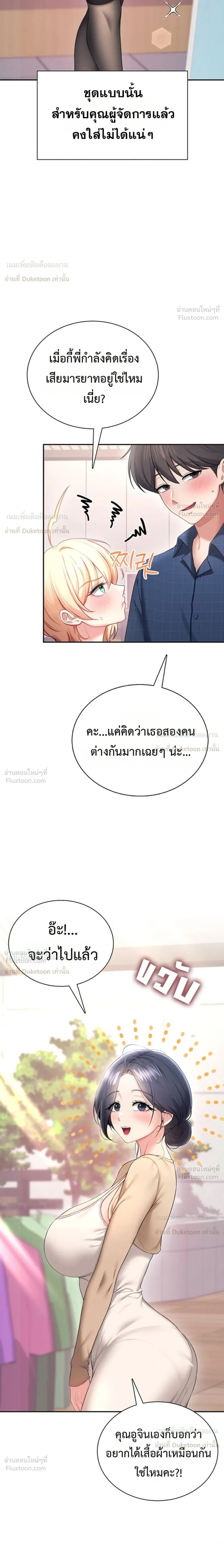 Wireless Touch ตอนที่ 107 — page 9 of 26
