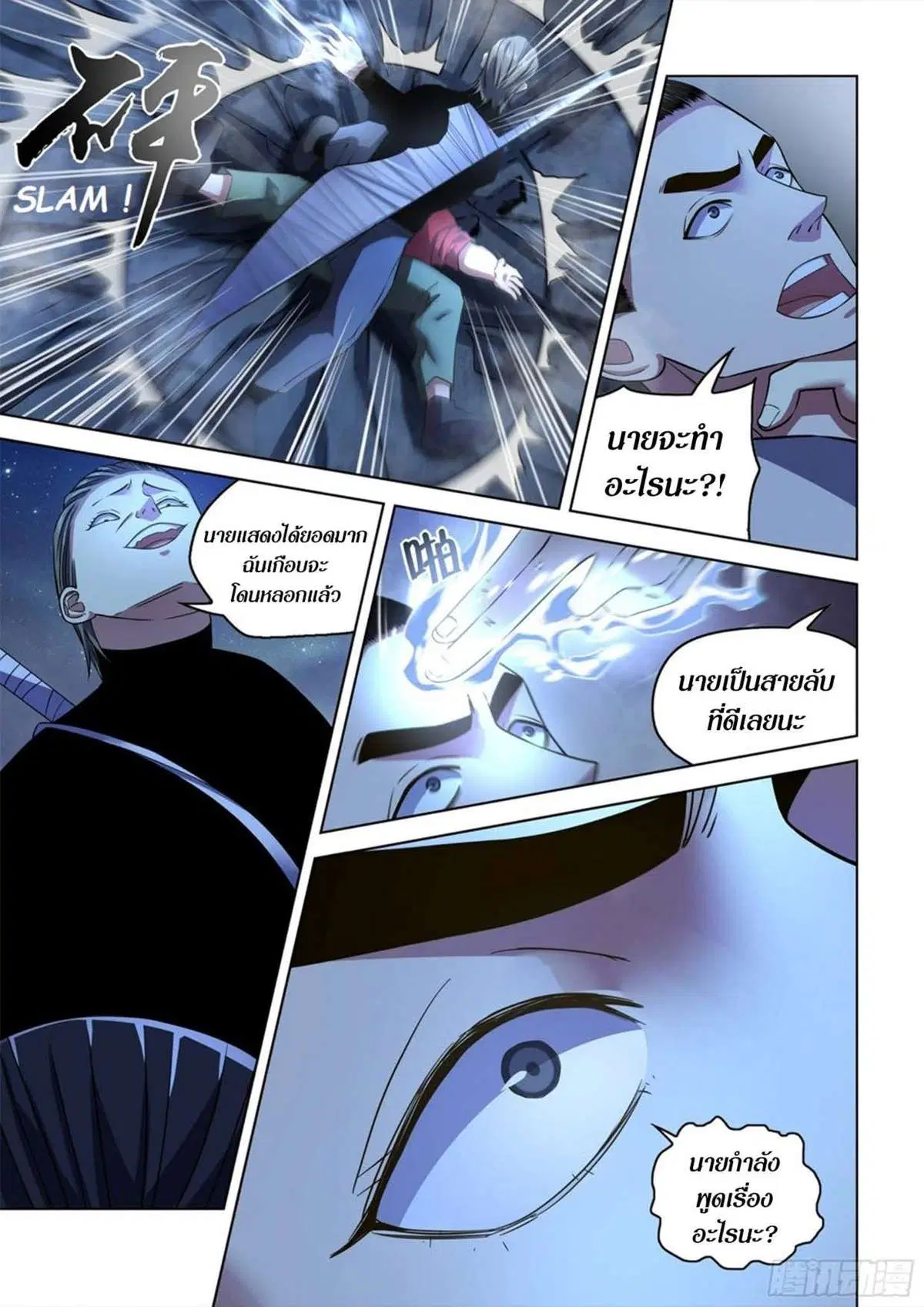 The Last Human ตอนที่ 518 — page 19 of 19
