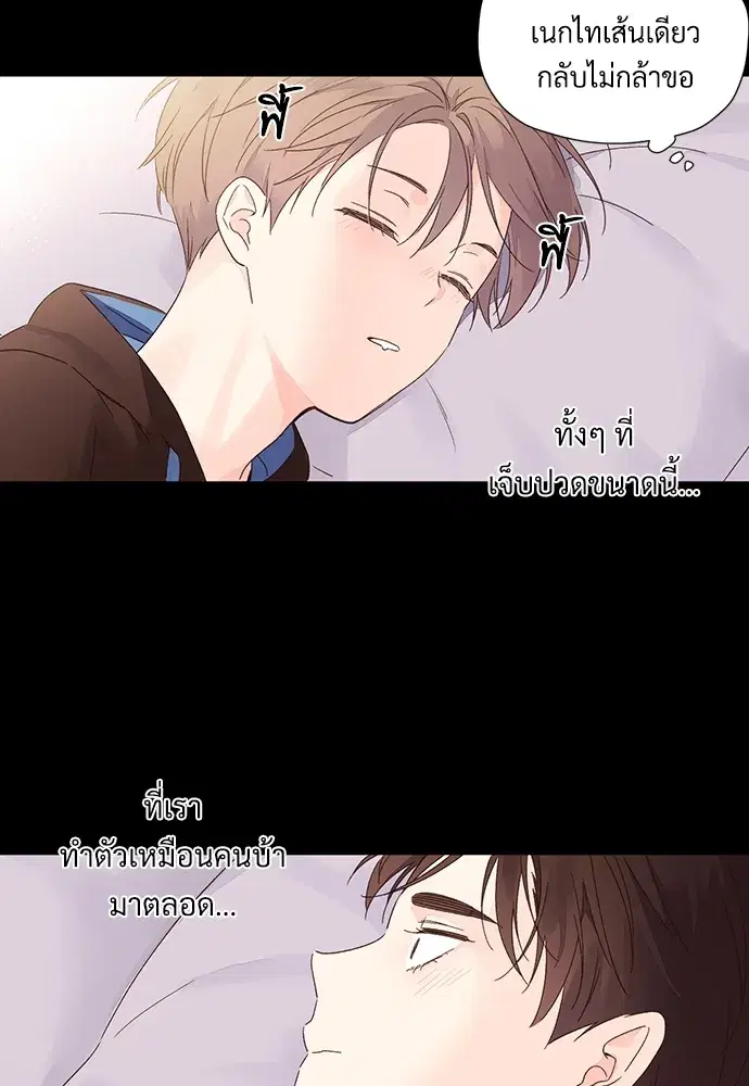 4 Week Lovers ตอนที่ 50 — page 39 of 77