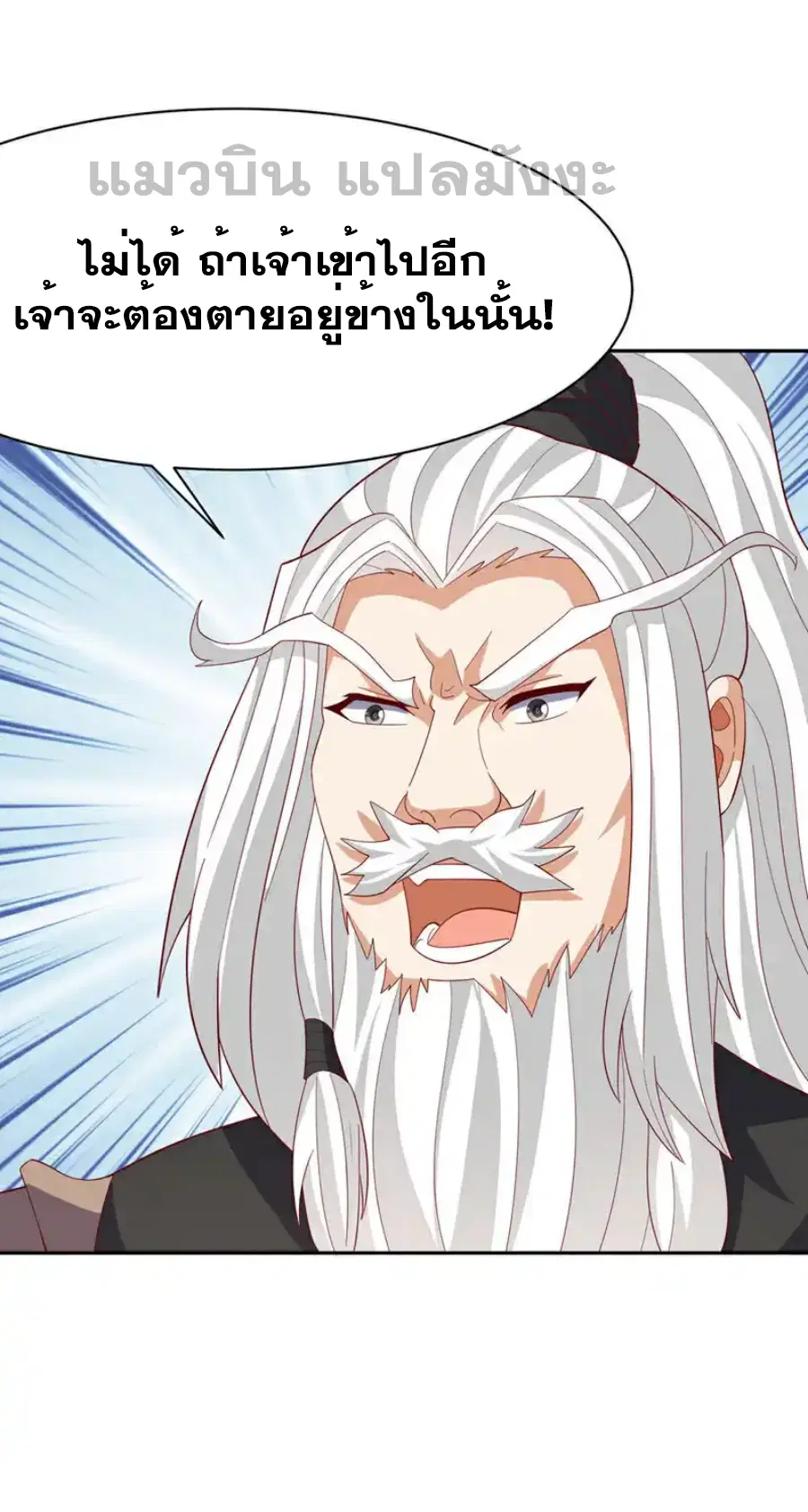 Wu Ni ตอนที่ 428 — page 27 of 36