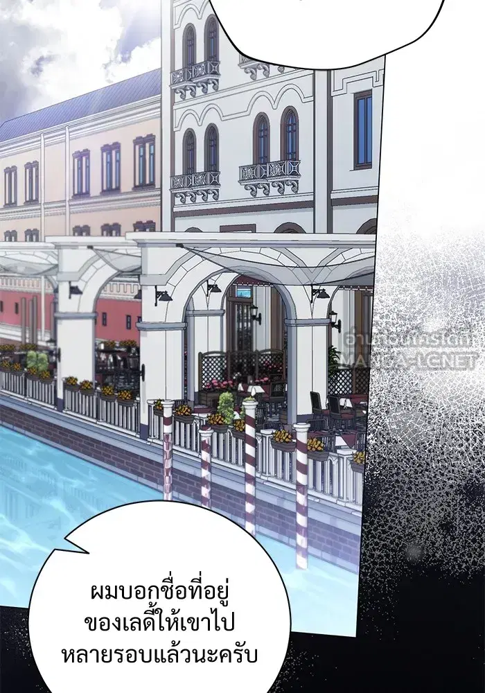 To My Husband’s Mistress ตอนที่ 30 — page 63 of 109