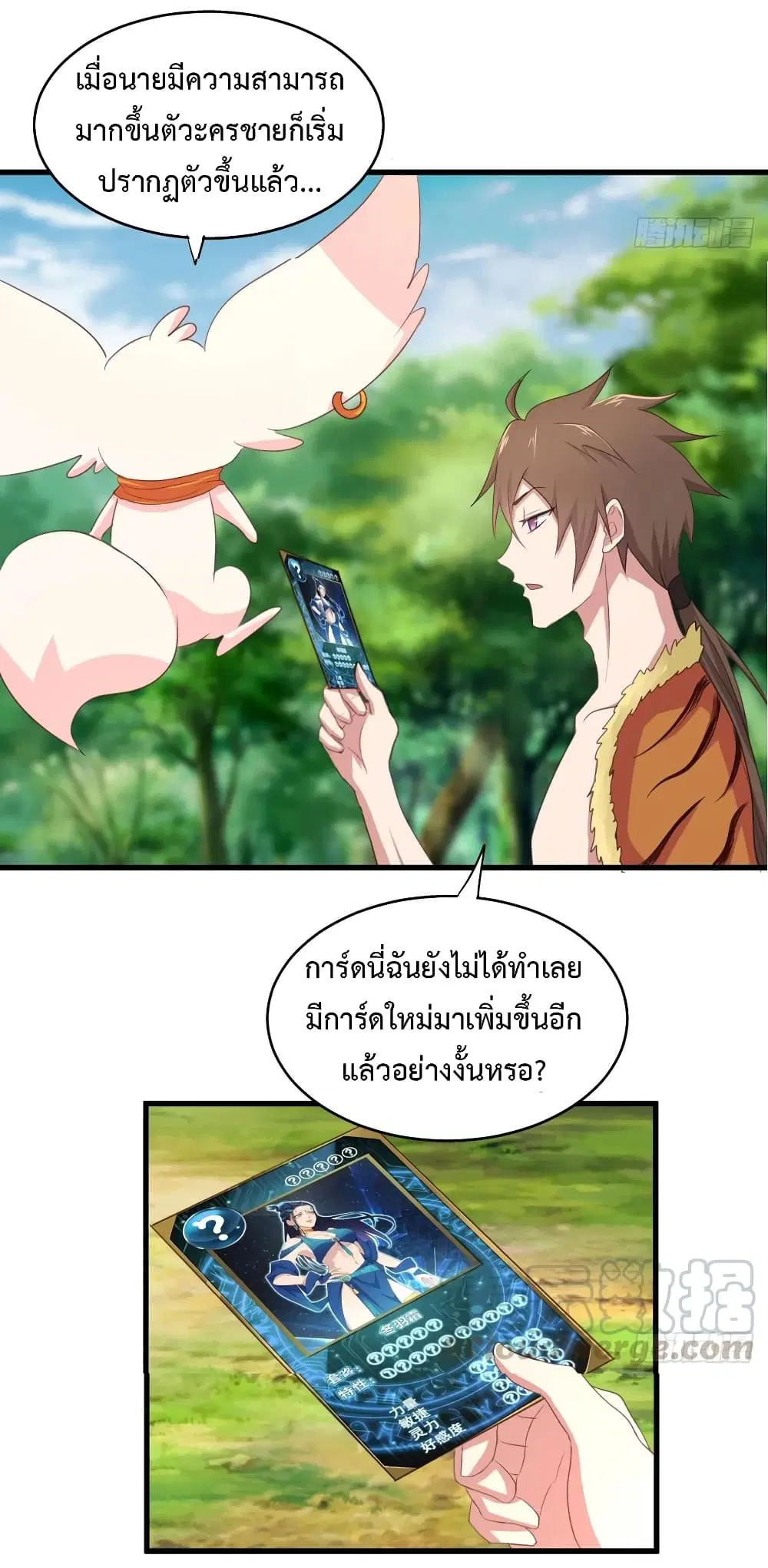 Super Harem Card ตอนที่ 34 — page 27 of 39